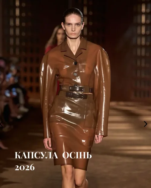 Капсула Осінь 2026
